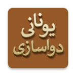 Logo of Unani Dawakhana - Urdu / Hindi android Application 